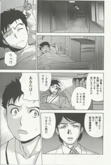 [Fujisaka Kuuki] Nurse o Kanojo ni Suru Houhou - How To Go Steady With A Nurse 3 Fhentai - Page 10