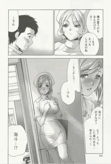 [Fujisaka Kuuki] Nurse o Kanojo ni Suru Houhou - How To Go Steady With A Nurse 3 Fhentai - Page 101