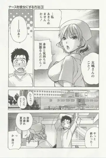 [Fujisaka Kuuki] Nurse o Kanojo ni Suru Houhou - How To Go Steady With A Nurse 3 Fhentai - Page 102