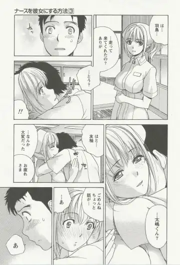 [Fujisaka Kuuki] Nurse o Kanojo ni Suru Houhou - How To Go Steady With A Nurse 3 Fhentai - Page 104
