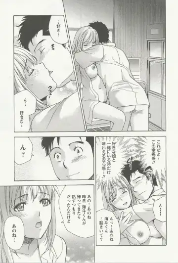 [Fujisaka Kuuki] Nurse o Kanojo ni Suru Houhou - How To Go Steady With A Nurse 3 Fhentai - Page 112