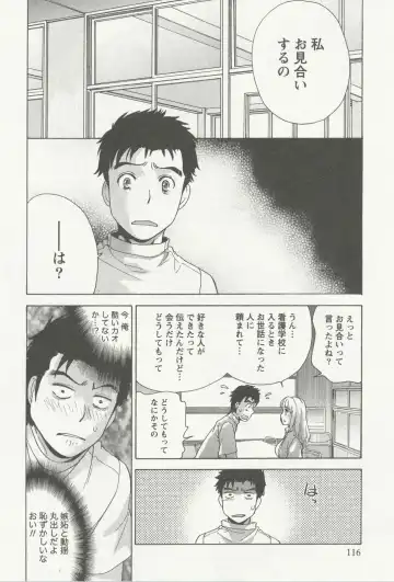 [Fujisaka Kuuki] Nurse o Kanojo ni Suru Houhou - How To Go Steady With A Nurse 3 Fhentai - Page 115