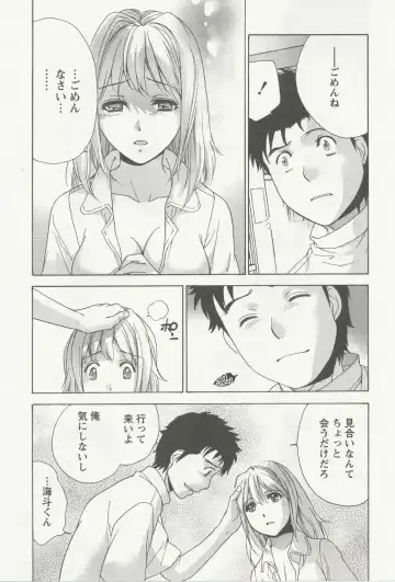 [Fujisaka Kuuki] Nurse o Kanojo ni Suru Houhou - How To Go Steady With A Nurse 3 Fhentai - Page 116