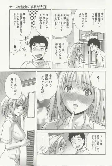 [Fujisaka Kuuki] Nurse o Kanojo ni Suru Houhou - How To Go Steady With A Nurse 3 Fhentai - Page 118