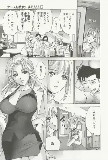 [Fujisaka Kuuki] Nurse o Kanojo ni Suru Houhou - How To Go Steady With A Nurse 3 Fhentai - Page 122