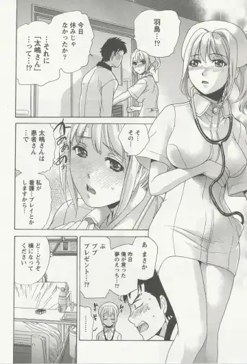 [Fujisaka Kuuki] Nurse o Kanojo ni Suru Houhou - How To Go Steady With A Nurse 3 Fhentai - Page 125