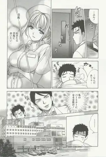 [Fujisaka Kuuki] Nurse o Kanojo ni Suru Houhou - How To Go Steady With A Nurse 3 Fhentai - Page 13
