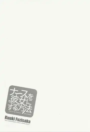 [Fujisaka Kuuki] Nurse o Kanojo ni Suru Houhou - How To Go Steady With A Nurse 3 Fhentai - Page 136