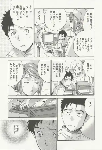 [Fujisaka Kuuki] Nurse o Kanojo ni Suru Houhou - How To Go Steady With A Nurse 3 Fhentai - Page 150