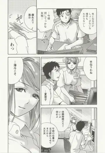 [Fujisaka Kuuki] Nurse o Kanojo ni Suru Houhou - How To Go Steady With A Nurse 3 Fhentai - Page 151