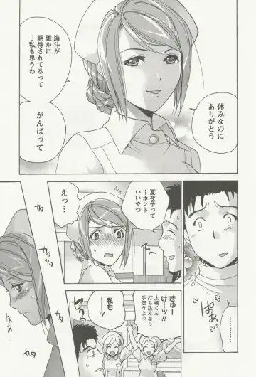 [Fujisaka Kuuki] Nurse o Kanojo ni Suru Houhou - How To Go Steady With A Nurse 3 Fhentai - Page 152