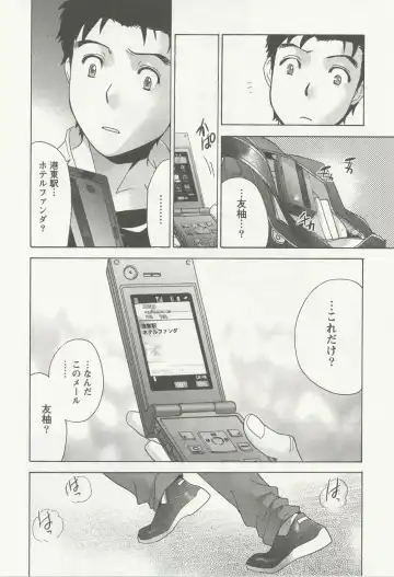 [Fujisaka Kuuki] Nurse o Kanojo ni Suru Houhou - How To Go Steady With A Nurse 3 Fhentai - Page 155