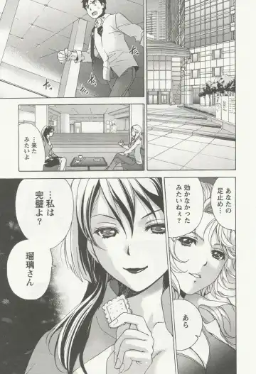 [Fujisaka Kuuki] Nurse o Kanojo ni Suru Houhou - How To Go Steady With A Nurse 3 Fhentai - Page 156