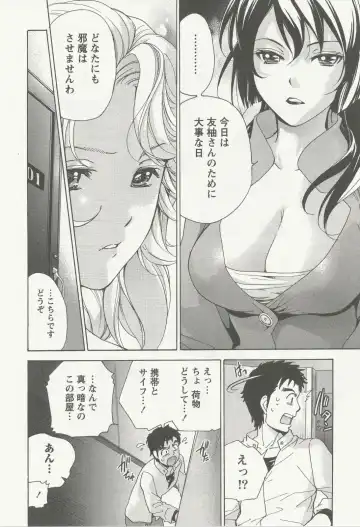 [Fujisaka Kuuki] Nurse o Kanojo ni Suru Houhou - How To Go Steady With A Nurse 3 Fhentai - Page 159