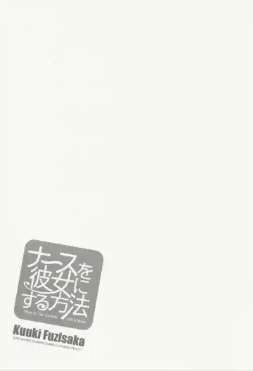 [Fujisaka Kuuki] Nurse o Kanojo ni Suru Houhou - How To Go Steady With A Nurse 3 Fhentai - Page 162