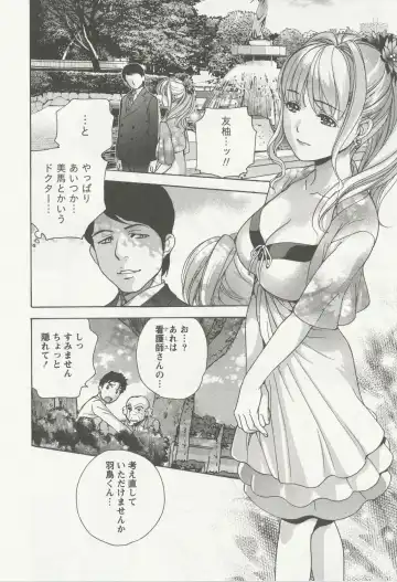 [Fujisaka Kuuki] Nurse o Kanojo ni Suru Houhou - How To Go Steady With A Nurse 3 Fhentai - Page 171