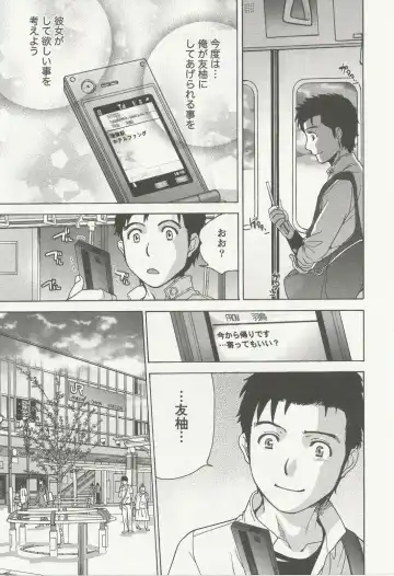 [Fujisaka Kuuki] Nurse o Kanojo ni Suru Houhou - How To Go Steady With A Nurse 3 Fhentai - Page 176