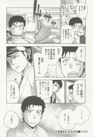 [Fujisaka Kuuki] Nurse o Kanojo ni Suru Houhou - How To Go Steady With A Nurse 3 Fhentai - Page 183