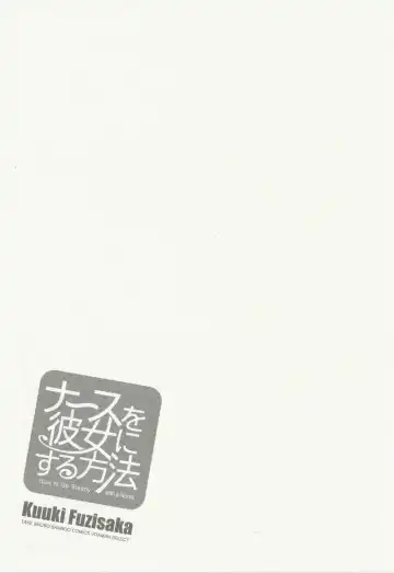 [Fujisaka Kuuki] Nurse o Kanojo ni Suru Houhou - How To Go Steady With A Nurse 3 Fhentai - Page 184