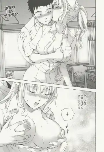 [Fujisaka Kuuki] Nurse o Kanojo ni Suru Houhou - How To Go Steady With A Nurse 3 Fhentai - Page 186