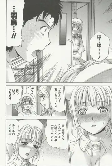 [Fujisaka Kuuki] Nurse o Kanojo ni Suru Houhou - How To Go Steady With A Nurse 3 Fhentai - Page 19