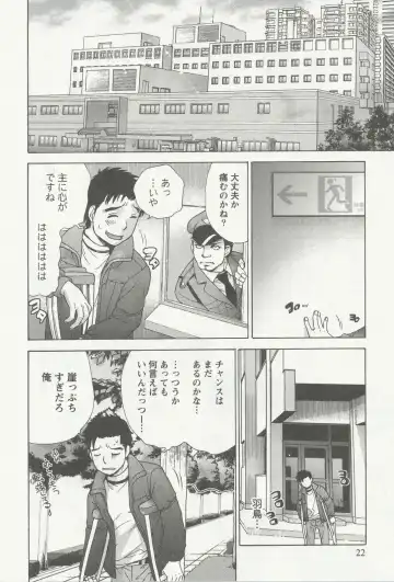 [Fujisaka Kuuki] Nurse o Kanojo ni Suru Houhou - How To Go Steady With A Nurse 3 Fhentai - Page 21