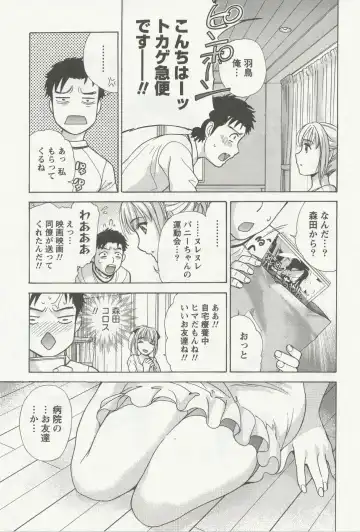 [Fujisaka Kuuki] Nurse o Kanojo ni Suru Houhou - How To Go Steady With A Nurse 3 Fhentai - Page 30