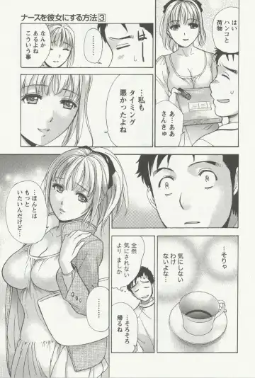 [Fujisaka Kuuki] Nurse o Kanojo ni Suru Houhou - How To Go Steady With A Nurse 3 Fhentai - Page 32
