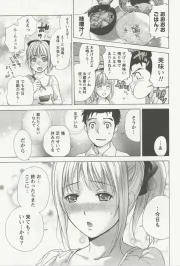 [Fujisaka Kuuki] Nurse o Kanojo ni Suru Houhou - How To Go Steady With A Nurse 3 Fhentai - Page 58