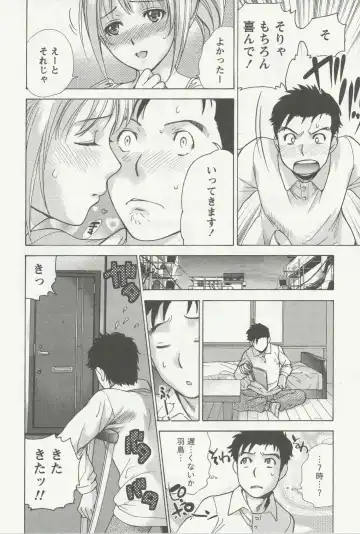 [Fujisaka Kuuki] Nurse o Kanojo ni Suru Houhou - How To Go Steady With A Nurse 3 Fhentai - Page 59