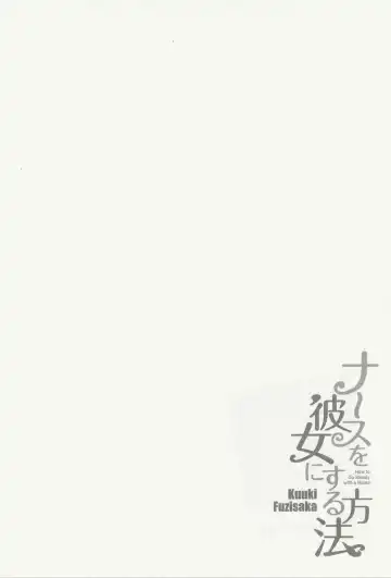 [Fujisaka Kuuki] Nurse o Kanojo ni Suru Houhou - How To Go Steady With A Nurse 3 Fhentai - Page 67