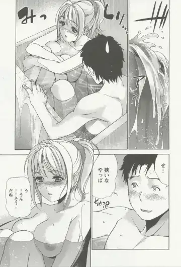 [Fujisaka Kuuki] Nurse o Kanojo ni Suru Houhou - How To Go Steady With A Nurse 3 Fhentai - Page 72