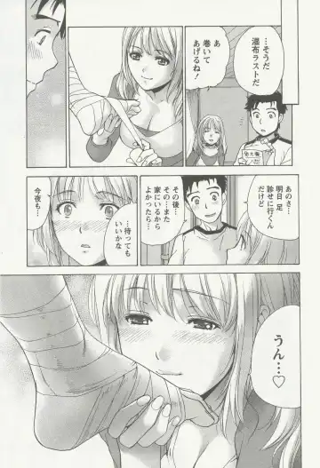 [Fujisaka Kuuki] Nurse o Kanojo ni Suru Houhou - How To Go Steady With A Nurse 3 Fhentai - Page 78