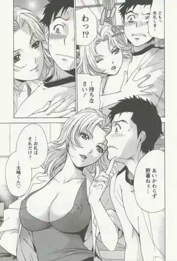 [Fujisaka Kuuki] Nurse o Kanojo ni Suru Houhou - How To Go Steady With A Nurse 3 Fhentai - Page 80