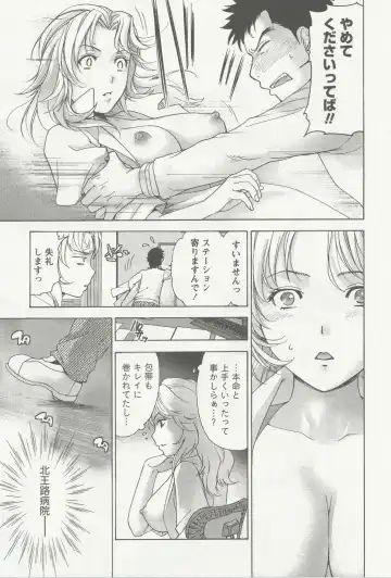 [Fujisaka Kuuki] Nurse o Kanojo ni Suru Houhou - How To Go Steady With A Nurse 3 Fhentai - Page 82