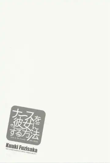 [Fujisaka Kuuki] Nurse o Kanojo ni Suru Houhou - How To Go Steady With A Nurse 3 Fhentai - Page 88