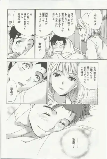 [Fujisaka Kuuki] Nurse o Kanojo ni Suru Houhou - How To Go Steady With A Nurse 3 Fhentai - Page 9