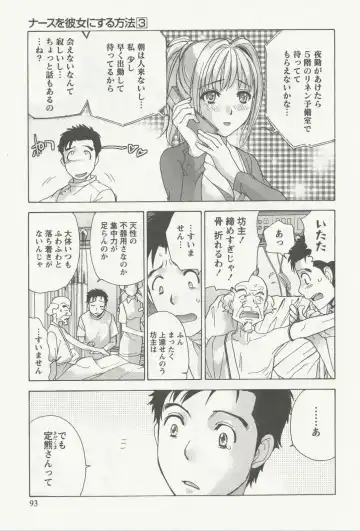 [Fujisaka Kuuki] Nurse o Kanojo ni Suru Houhou - How To Go Steady With A Nurse 3 Fhentai - Page 92
