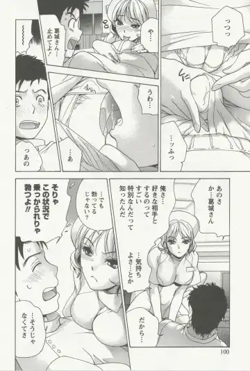 [Fujisaka Kuuki] Nurse o Kanojo ni Suru Houhou - How To Go Steady With A Nurse 3 Fhentai - Page 99