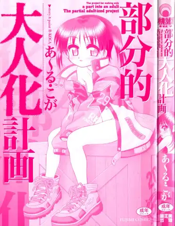 [R-koga] Bubunteki Otonaka Keikaku Fhentai - Page 4