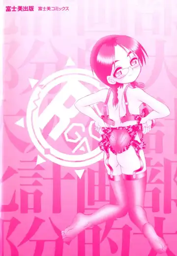 [R-koga] Bubunteki Otonaka Keikaku Fhentai - Page 5