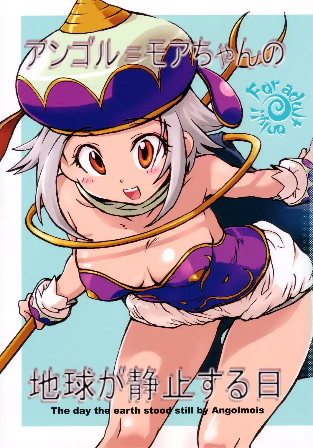 [James Hotate] Angol Moa-chan no Chikyuu ga Seishi suru Hi - The Day The Earth Stood Still by Angolmois Fhentai - Page 1