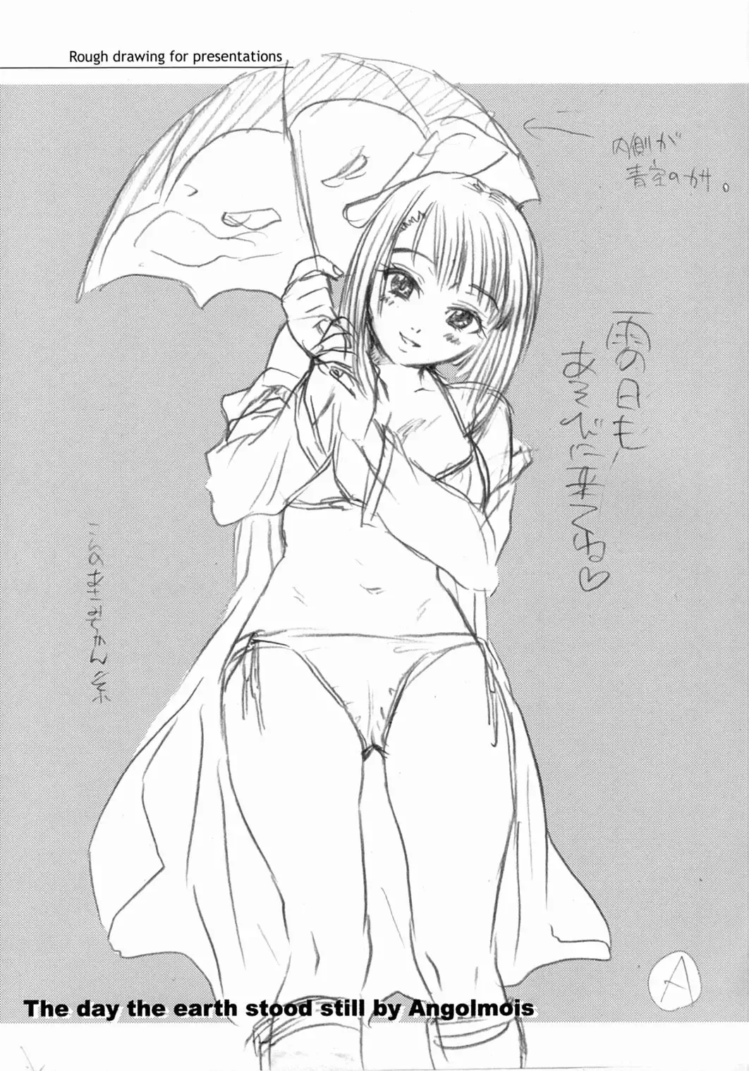 [James Hotate] Angol Moa-chan no Chikyuu ga Seishi suru Hi - The Day The Earth Stood Still by Angolmois Fhentai - Page 13