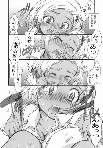 [James Hotate] Angol Moa-chan no Chikyuu ga Seishi suru Hi - The Day The Earth Stood Still by Angolmois Fhentai - Page 10