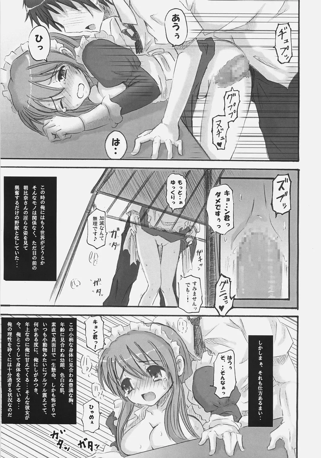 [Kishiri Toworu] SOS-Dan ni Youkoso! Fhentai - Page 14