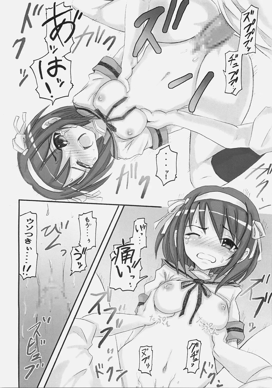 [Kishiri Toworu] SOS-Dan ni Youkoso! Fhentai - Page 27