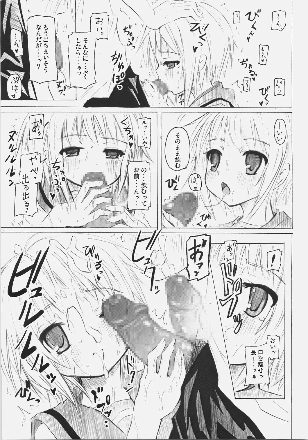 [Kishiri Toworu] SOS-Dan ni Youkoso! Fhentai - Page 38