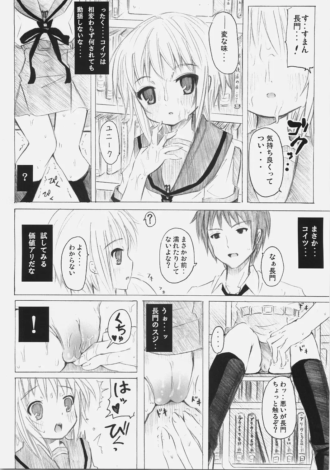 [Kishiri Toworu] SOS-Dan ni Youkoso! Fhentai - Page 39