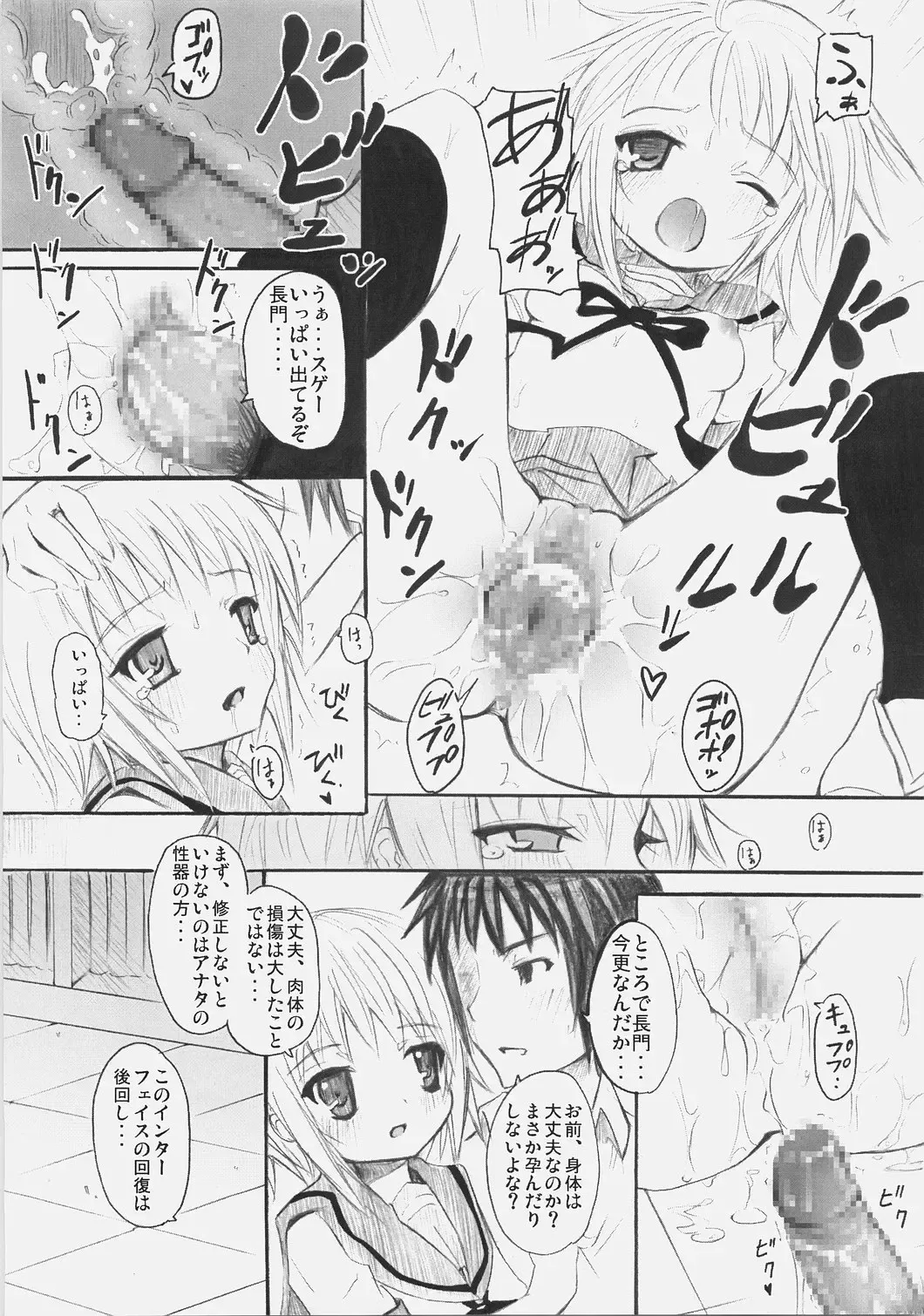 [Kishiri Toworu] SOS-Dan ni Youkoso! Fhentai - Page 46