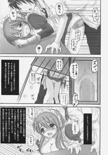 [Kishiri Toworu] SOS-Dan ni Youkoso! Fhentai - Page 14